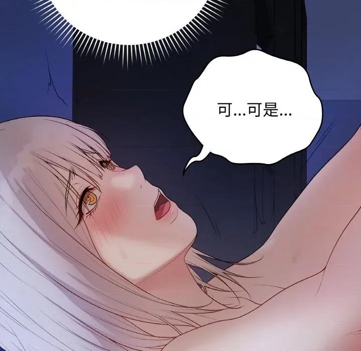 最後的衝刺 最後的衝刺-最後的衝刺 第25話 第26页