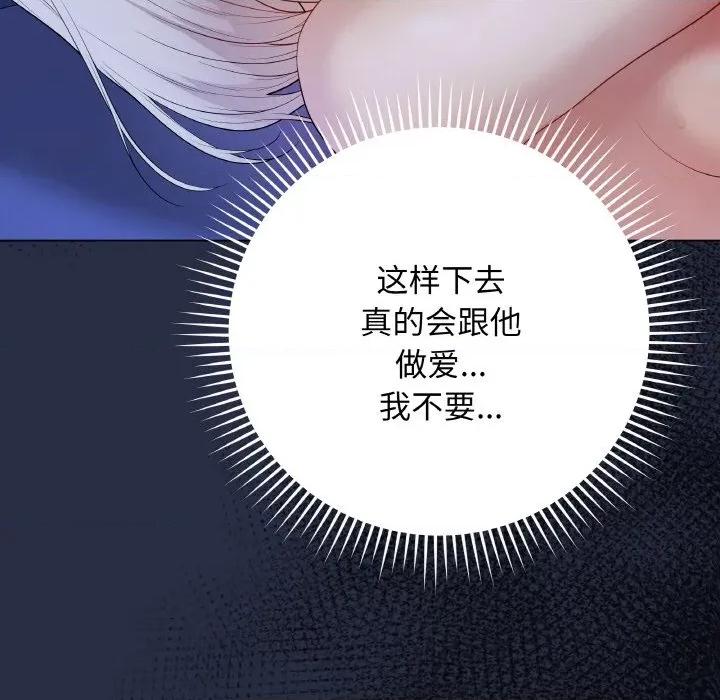 最後的衝刺 最後的衝刺-最後的衝刺 第25話 第27页