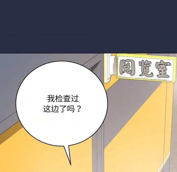 最後的衝刺 最後的衝刺-最後的衝刺 第25話 第37页