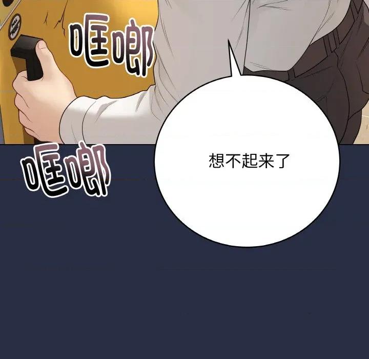 最後的衝刺 最後的衝刺-最後的衝刺 第25話 第39页