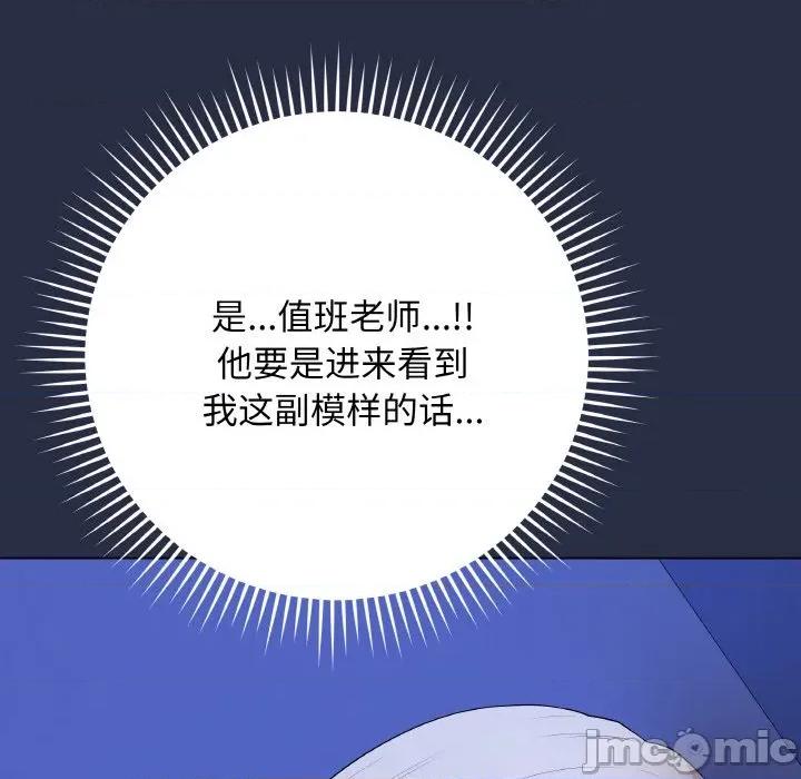 最後的衝刺 最後的衝刺-最後的衝刺 第25話 第40页