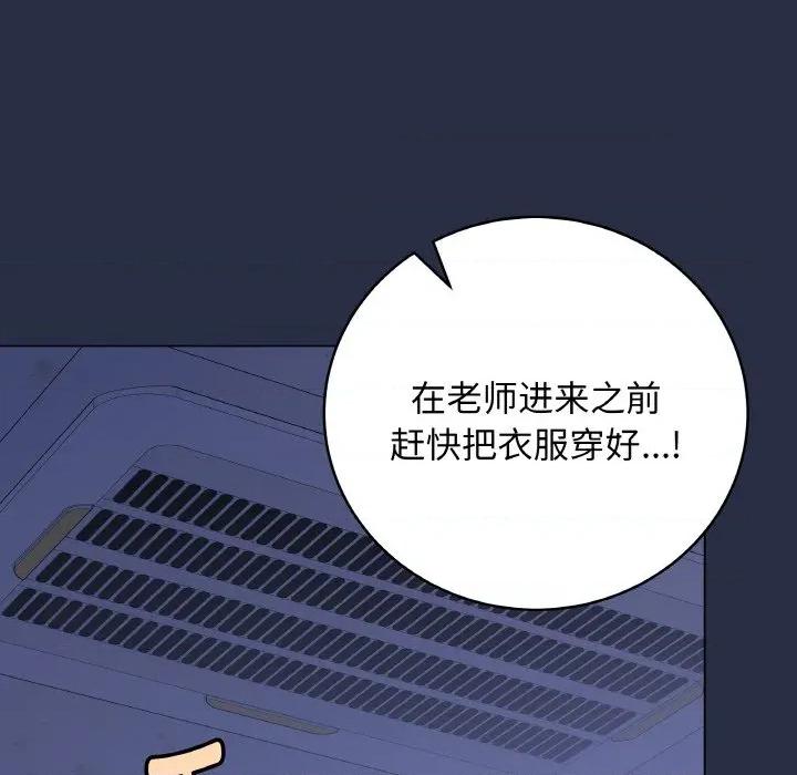 最後的衝刺 最後的衝刺-最後的衝刺 第25話 第46页