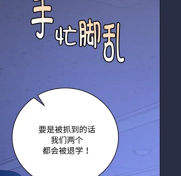 最後的衝刺 最後的衝刺-最後的衝刺 第25話 第47页