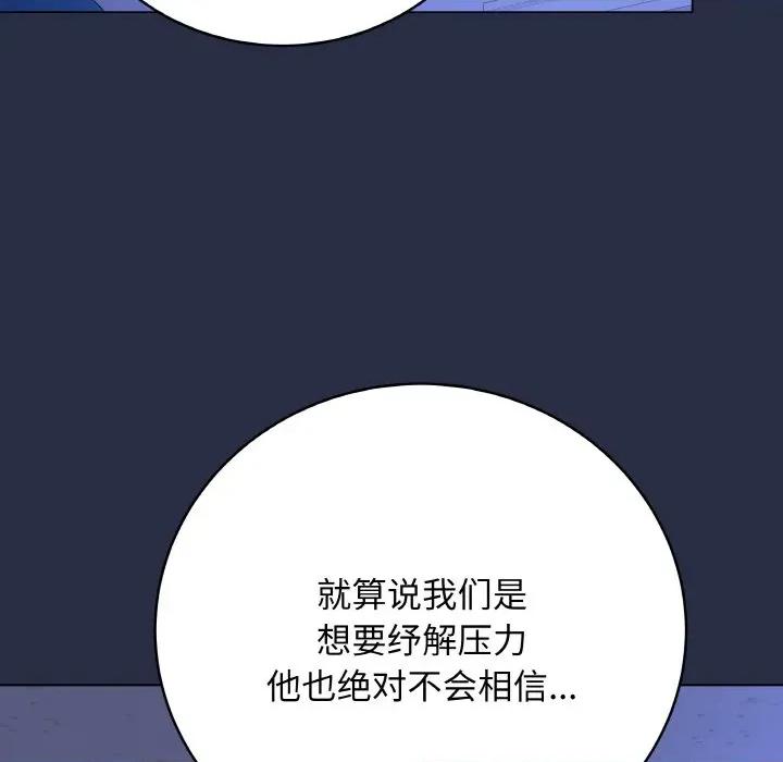 最後的衝刺 最後的衝刺-最後的衝刺 第25話 第48页