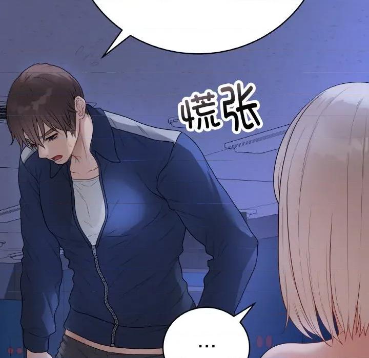 最後的衝刺 最後的衝刺-最後的衝刺 第25話 第49页