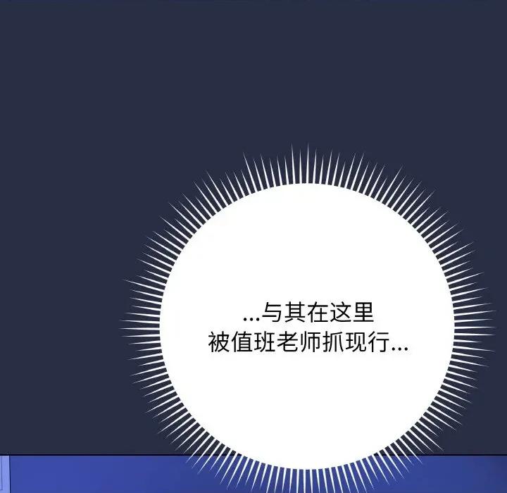 最後的衝刺 最後的衝刺-最後的衝刺 第25話 第51页