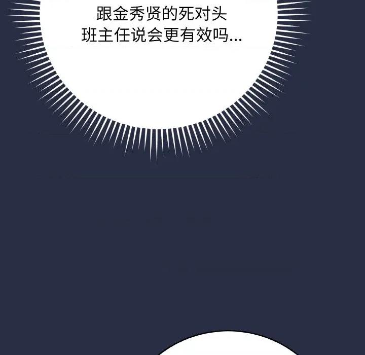 最後的衝刺 最後的衝刺-最後的衝刺 第25話 第54页