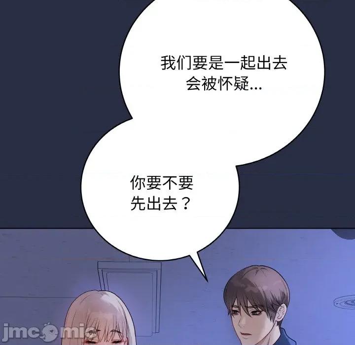 最後的衝刺 最後的衝刺-最後的衝刺 第25話 第55页
