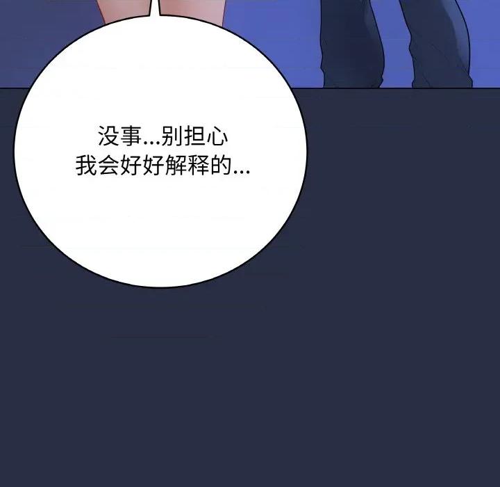 最後的衝刺 最後的衝刺-最後的衝刺 第25話 第57页