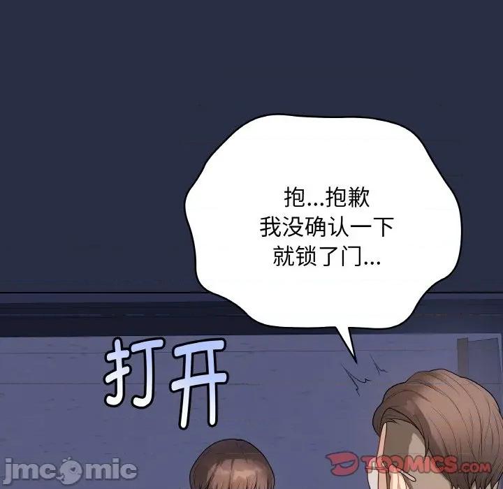 最後的衝刺 最後的衝刺-最後的衝刺 第25話 第60页