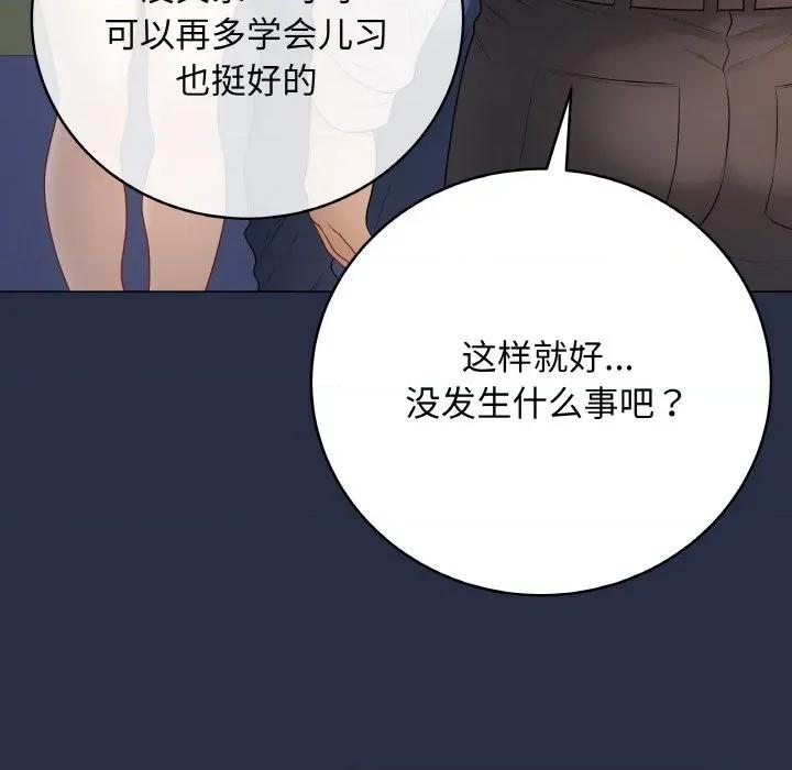 最後的衝刺 最後的衝刺-最後的衝刺 第25話 第62页