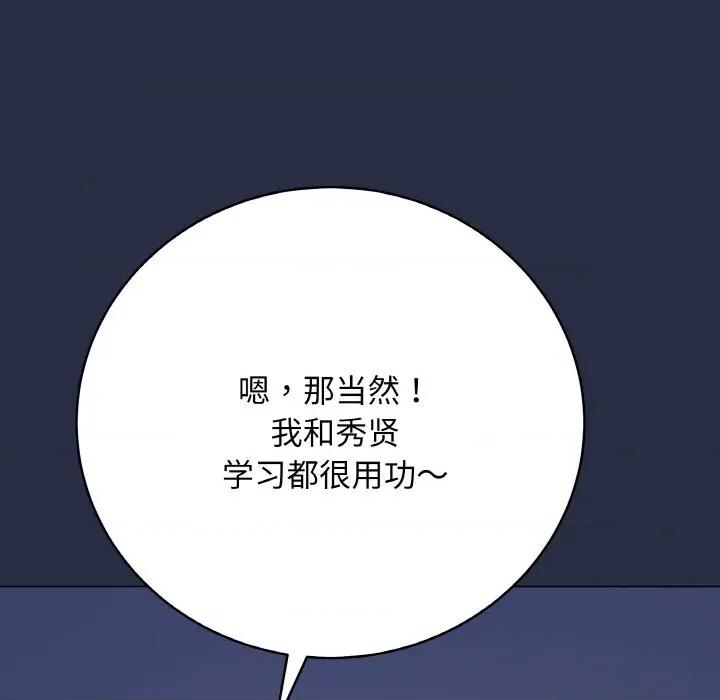 最後的衝刺 最後的衝刺-最後的衝刺 第25話 第63页