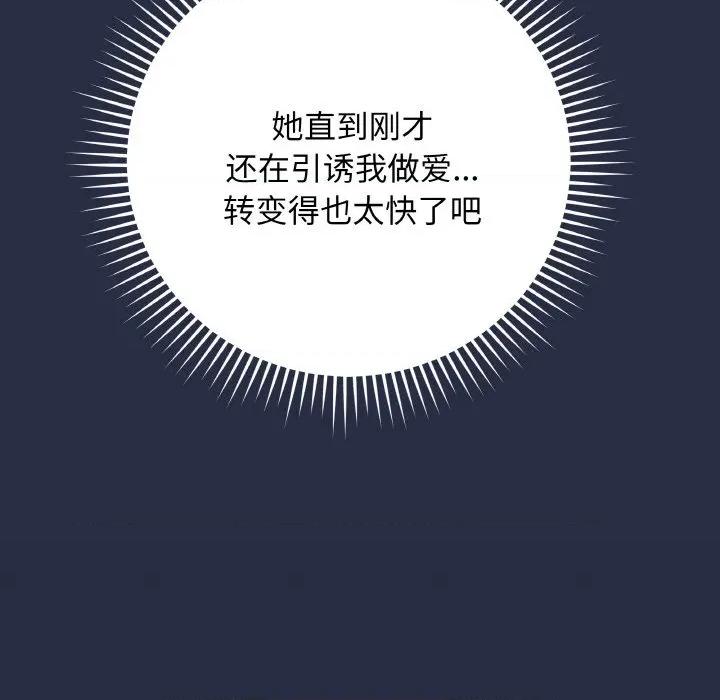 最後的衝刺 最後的衝刺-最後的衝刺 第25話 第66页