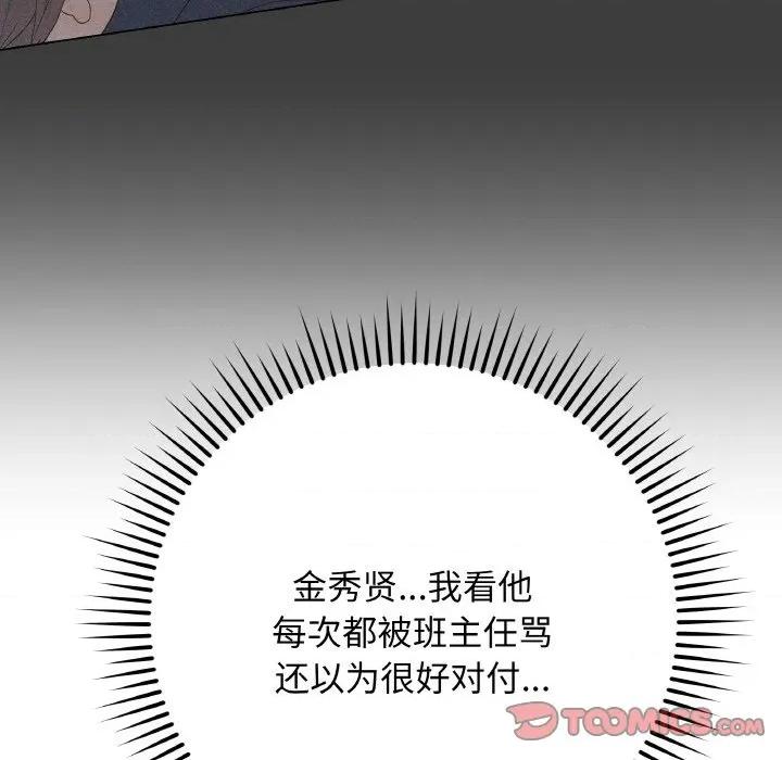最後的衝刺 最後的衝刺-最後的衝刺 第25話 第76页