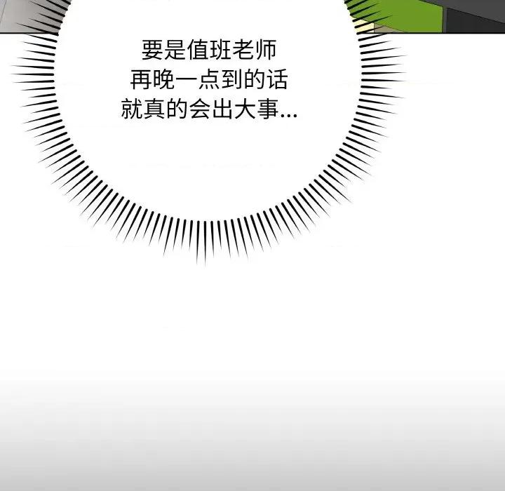 最後的衝刺 最後的衝刺-最後的衝刺 第25話 第79页