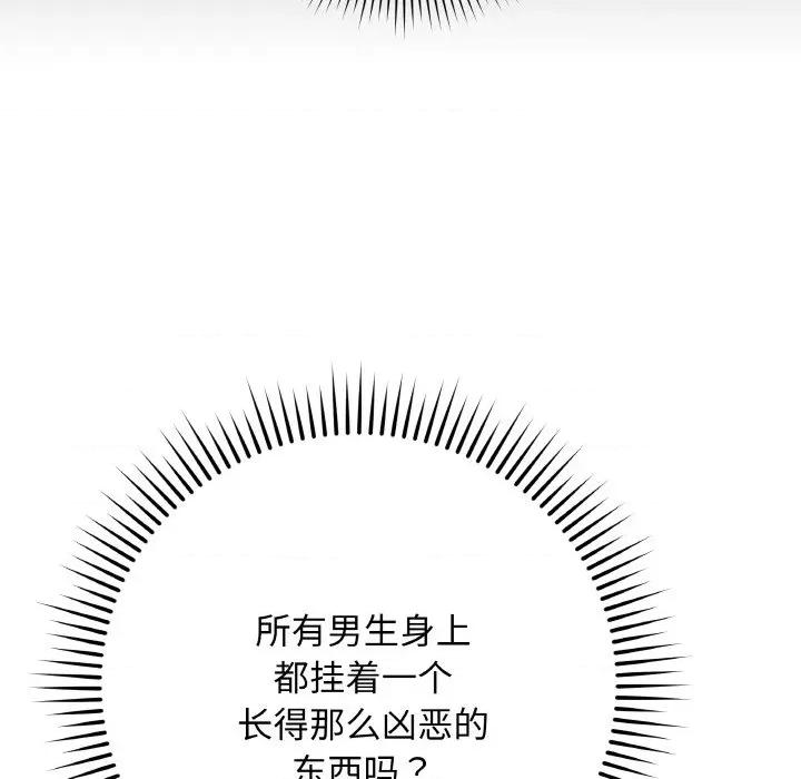 最後的衝刺 最後的衝刺-最後的衝刺 第25話 第82页