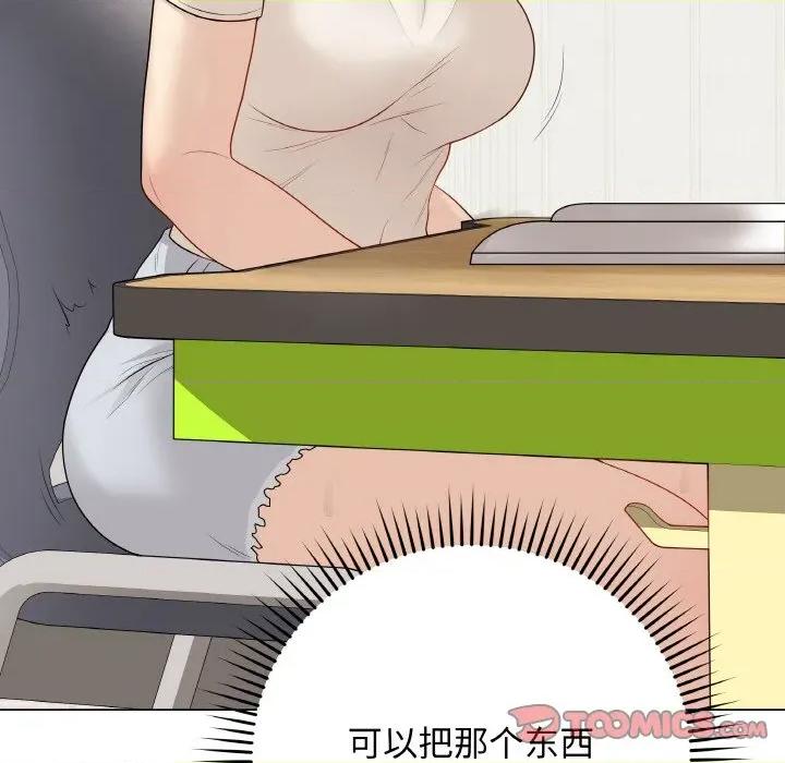 最後的衝刺 最後的衝刺-最後的衝刺 第25話 第84页