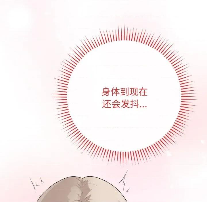 最後的衝刺 最後的衝刺-最後的衝刺 第25話 第94页