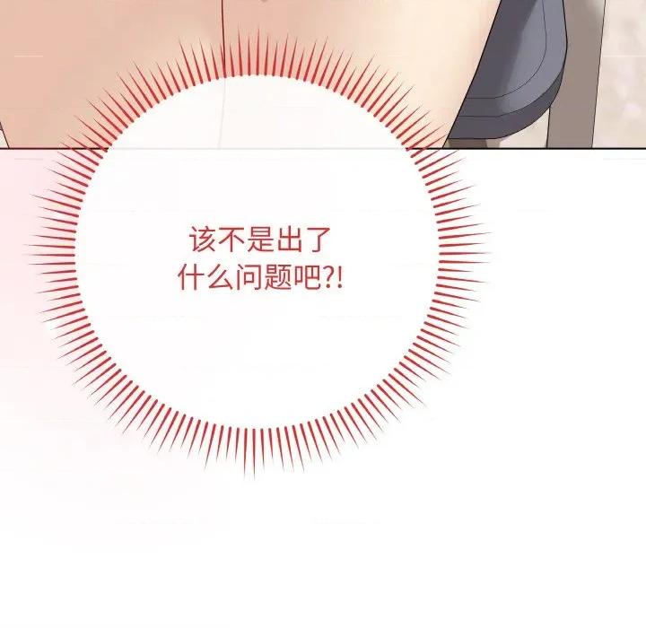 最後的衝刺 最後的衝刺-最後的衝刺 第25話 第97页