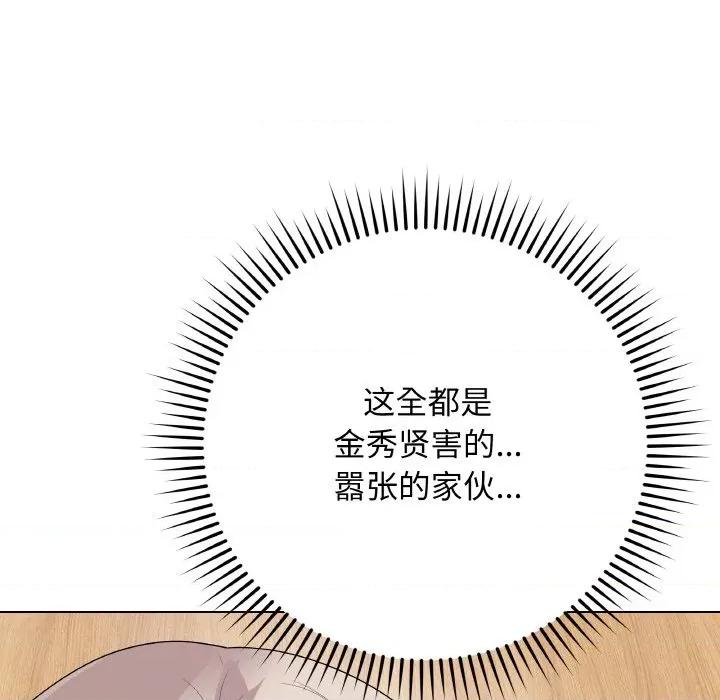 最後的衝刺 最後的衝刺-最後的衝刺 第25話 第98页