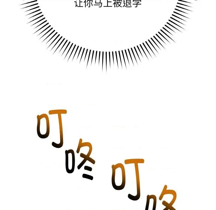 最後的衝刺 最後的衝刺-最後的衝刺 第25話 第101页