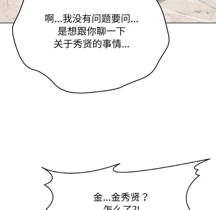 最後的衝刺 最後的衝刺-最後的衝刺 第25話 第107页