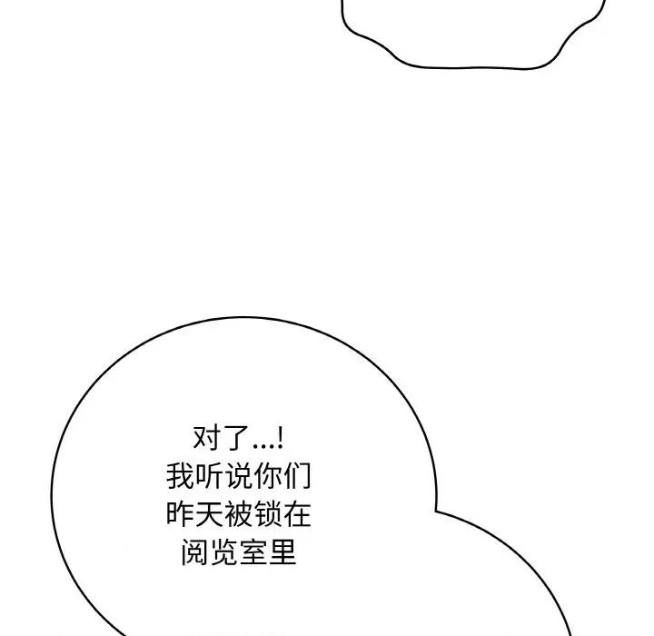 最後的衝刺 最後的衝刺-最後的衝刺 第25話 第113页