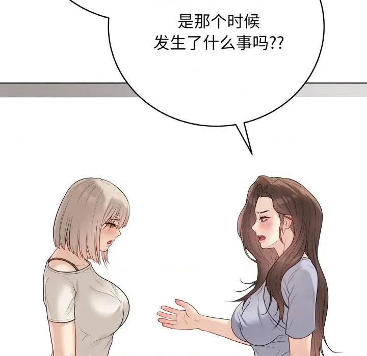 最後的衝刺 最後的衝刺-最後的衝刺 第25話 第114页