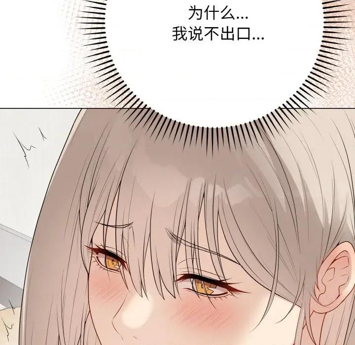 最後的衝刺 最後的衝刺-最後的衝刺 第25話 第118页