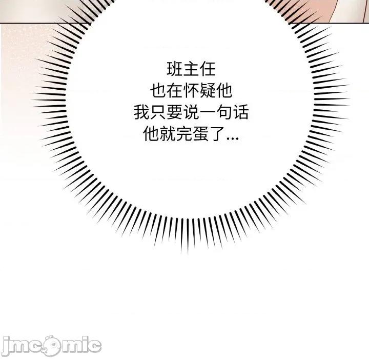 最後的衝刺 最後的衝刺-最後的衝刺 第25話 第120页