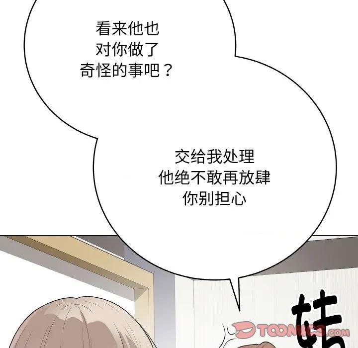 最後的衝刺 最後的衝刺-最後的衝刺 第25話 第124页