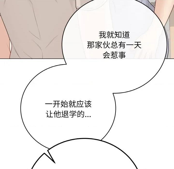 最後的衝刺 最後的衝刺-最後的衝刺 第25話 第126页