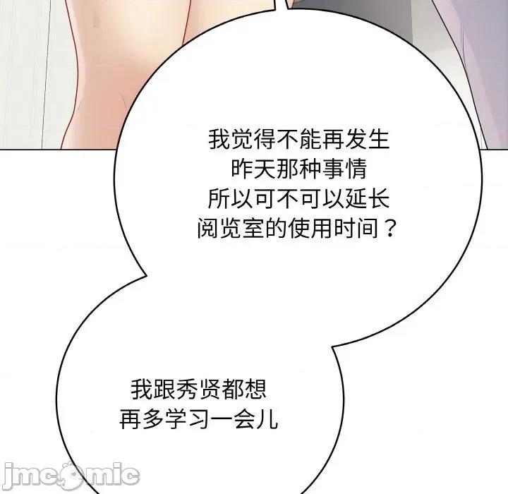 最後的衝刺 最後的衝刺-最後的衝刺 第25話 第130页