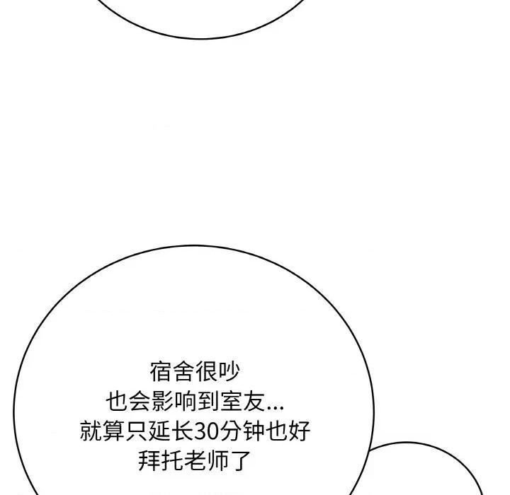 最後的衝刺 最後的衝刺-最後的衝刺 第25話 第131页