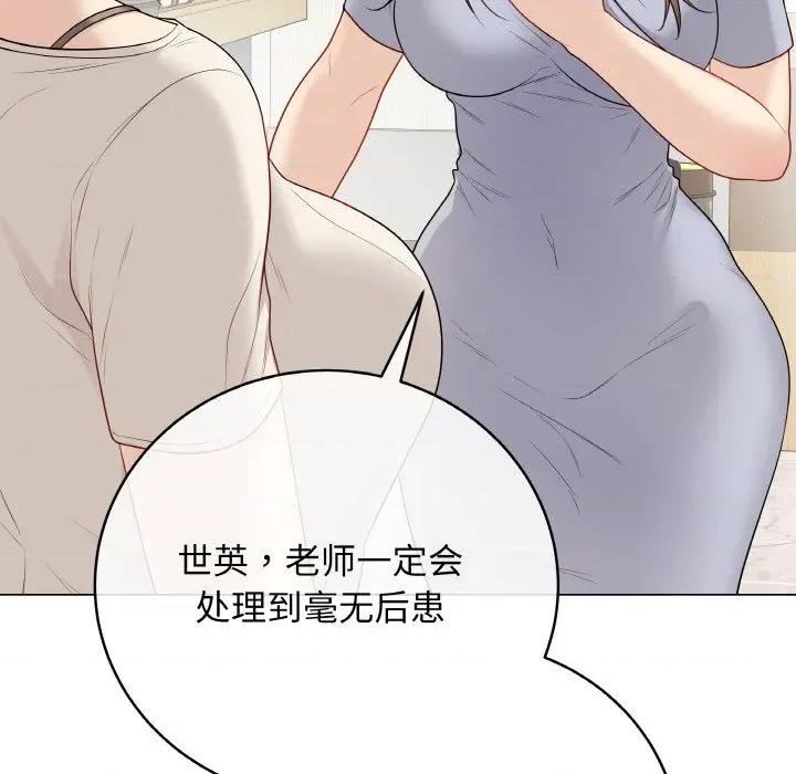 最後的衝刺 最後的衝刺-最後的衝刺 第25話 第133页