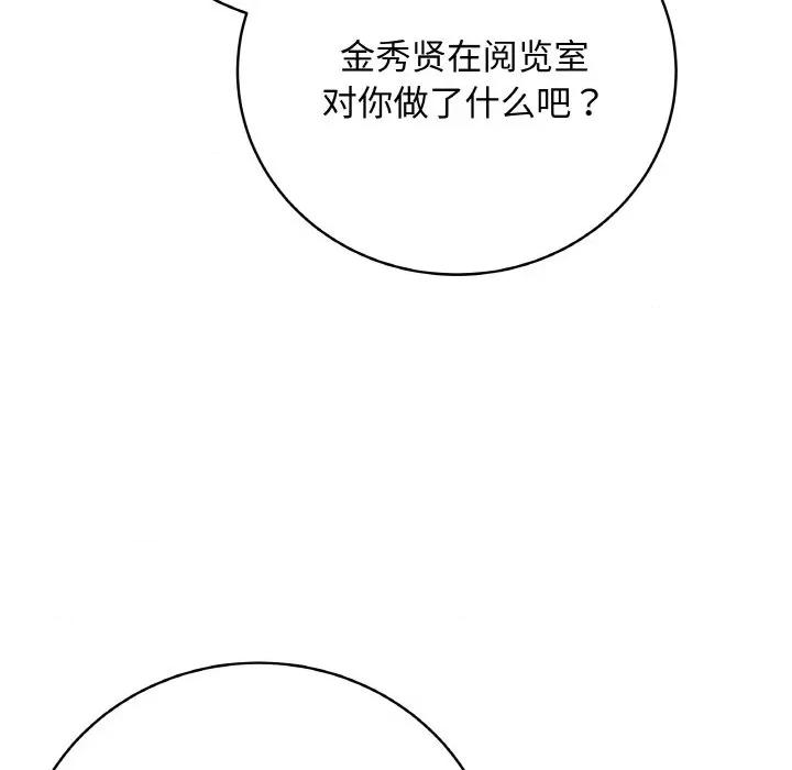 最後的衝刺 最後的衝刺-最後的衝刺 第25話 第134页