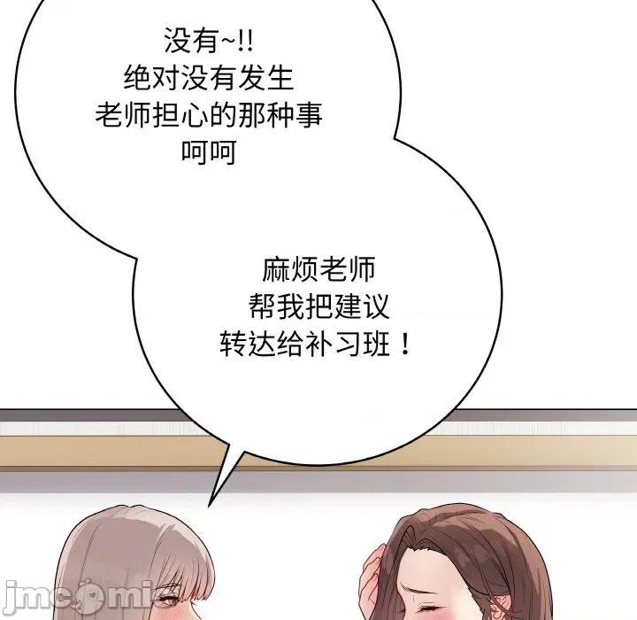 最後的衝刺 最後的衝刺-最後的衝刺 第25話 第135页