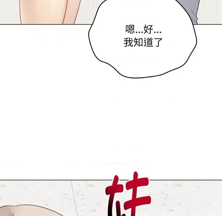 最後的衝刺 最後的衝刺-最後的衝刺 第25話 第137页