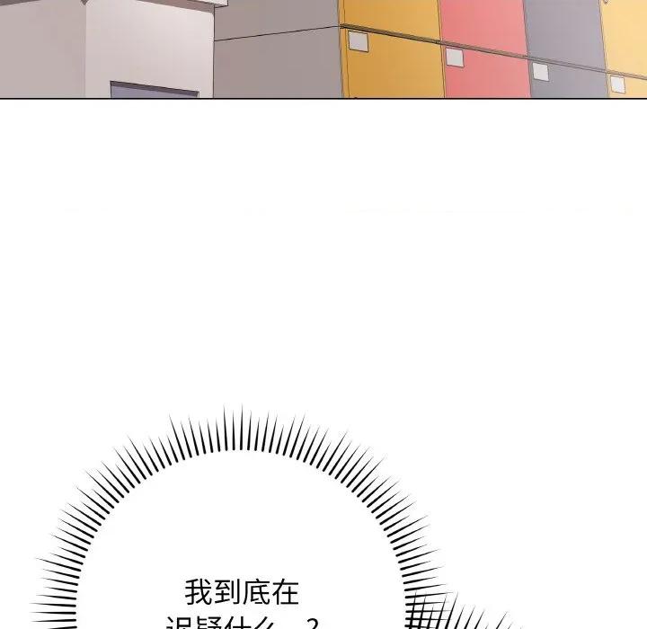 最後的衝刺 最後的衝刺-最後的衝刺 第25話 第144页