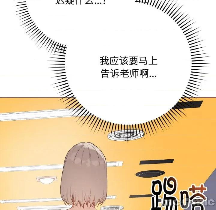 最後的衝刺 最後的衝刺-最後的衝刺 第25話 第145页