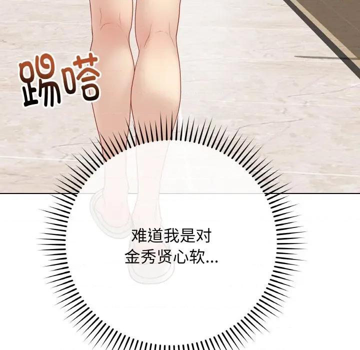 最後的衝刺 最後的衝刺-最後的衝刺 第25話 第147页