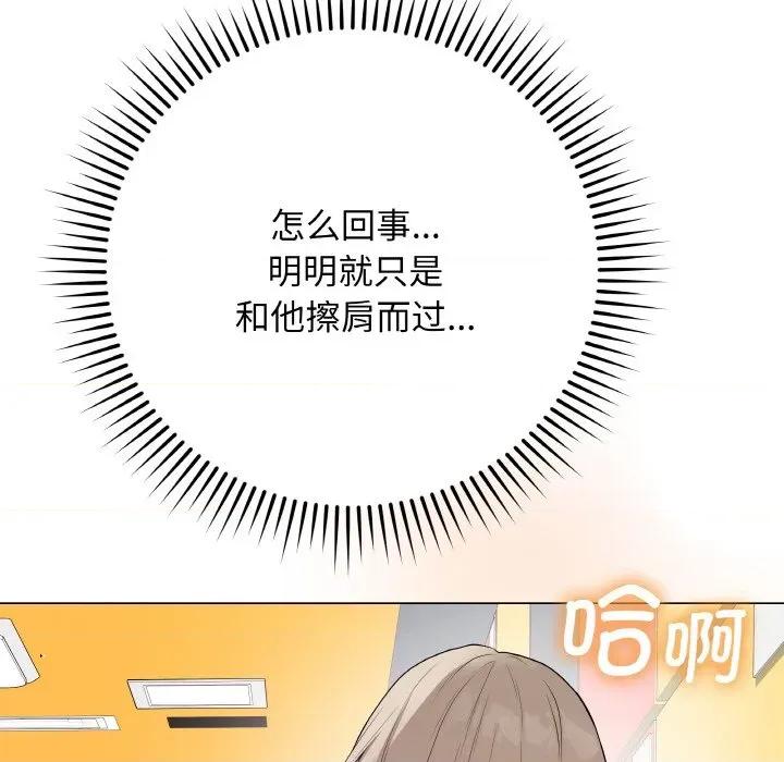 最後的衝刺 最後的衝刺-最後的衝刺 第25話 第159页