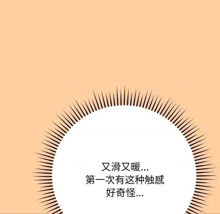 最後的衝刺 最後的衝刺-最後的衝刺 第25話 第178页