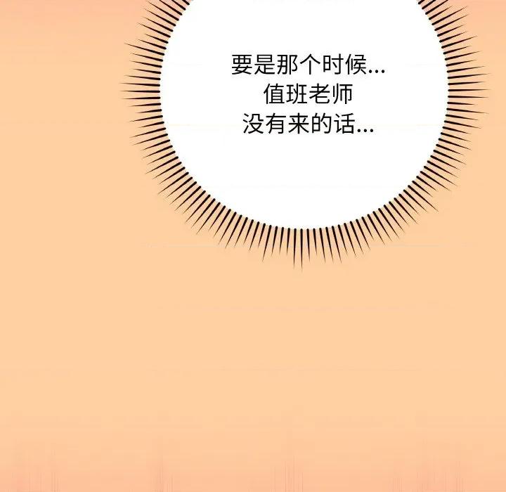 最後的衝刺 最後的衝刺-最後的衝刺 第25話 第183页