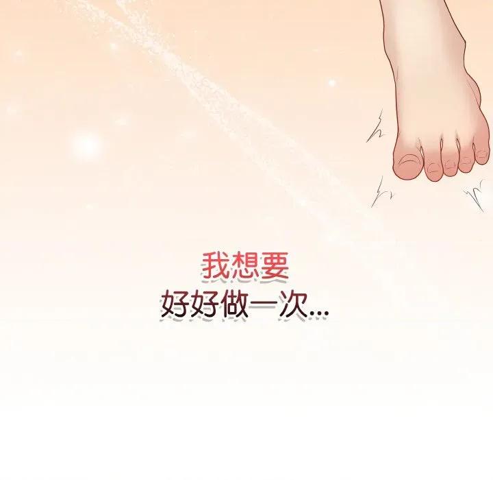 最後的衝刺 最後的衝刺-最後的衝刺 第25話 第198页