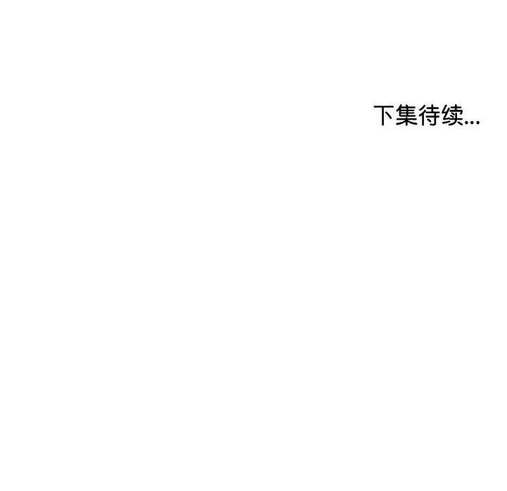 最後的衝刺 最後的衝刺-最後的衝刺 第25話 第199页