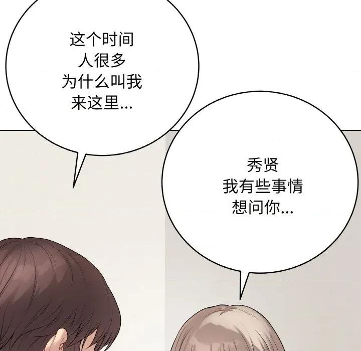 最後的衝刺 最後的衝刺-最後的衝刺 第26話 第13页