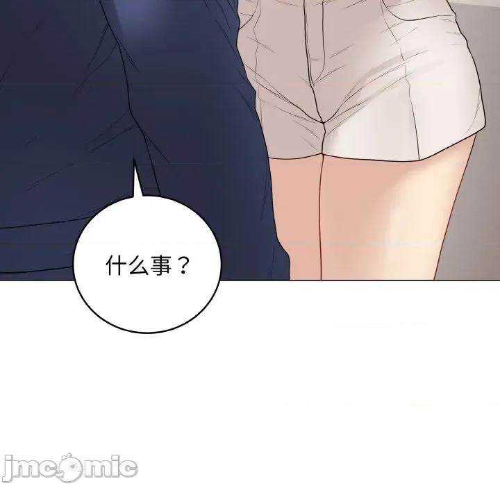 最後的衝刺 最後的衝刺-最後的衝刺 第26話 第15页