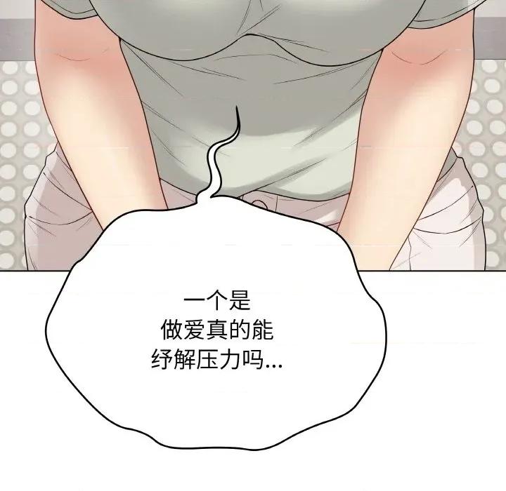 最後的衝刺 最後的衝刺-最後的衝刺 第26話 第18页