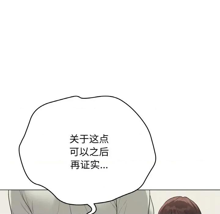 最後的衝刺 最後的衝刺-最後的衝刺 第26話 第19页
